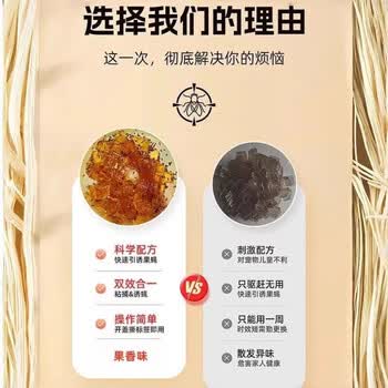 地依猫杀蝇饵剂小飞虫果蝇诱捕器苍蝇神器杀蝇饵剂厨房粘捕驱赶呋虫胺