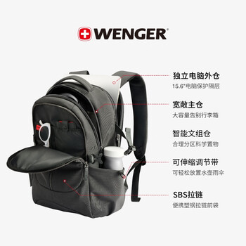威戈（WENGER）瑞士军刀15.6英寸笔记本电脑包商务双肩包背包书包男女高颜值
