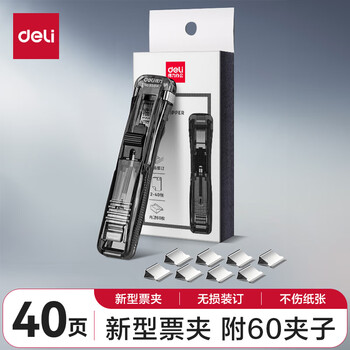 得力(deli)【超级爆款】办公装订推夹器套装(推夹器 60枚补充夹) 可夹纸张数40张文件 透明黑33183 得力(deli)【超级爆款】办公装订推夹器套装(推夹器 60枚补充夹) 可夹纸张数40张文件 透明黑33183