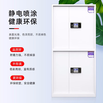 奈高（NAIGAO）保密柜文件柜铁皮柜员工柜资料柜电子密码锁档案柜钢制防盗密码柜