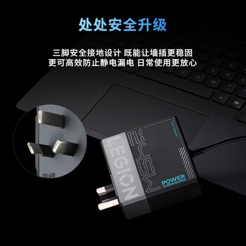 联想（Lenovo）拯救者245w氮化镓充电器Slim方口 三脚接地12.25A 拯救者快充协议官方适配器 适用拯救者Thinkbook