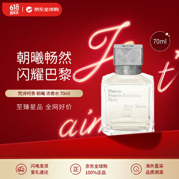 香水(ユニセックス) Maison Francis Kurkdjian Fluidity 70ml ジェントルフルイディティ-ジェンダーレスフレグランス-ユニ