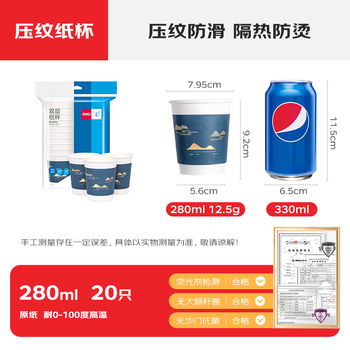 得力双层一次性纸杯 烫金压纹咖啡杯 商务招待厚纸杯 280ml20只分享装