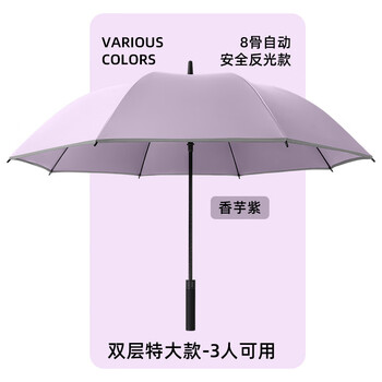 南乔双层大号高尔夫夜行反光长柄伞 27寸8骨-碰击布-经典黑带反光条