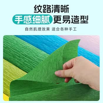 佳茉皱纹纸手工花材料褶皱纸彩色加厚纸艺花幼儿园花艺邹纹纸节日活动礼物厚款常用6色端午节