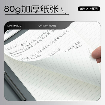 MASMARCU晨光文具岩之上b5笔记本本子高颜值初高中学生无线装订软抄记事本全科目绿色1本WX004461