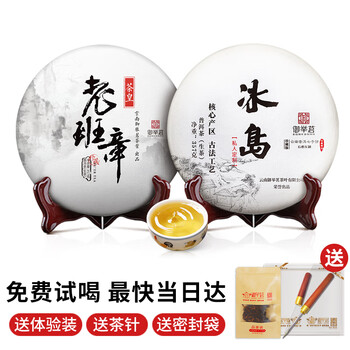 云南老班章普洱茶- 京东