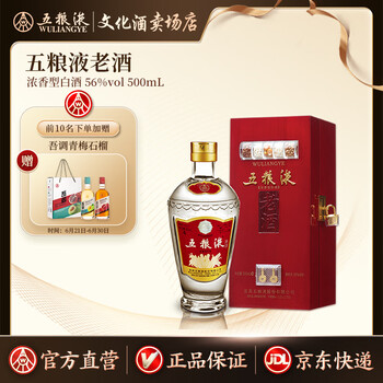 2001年五粮液品牌及商品- 京东