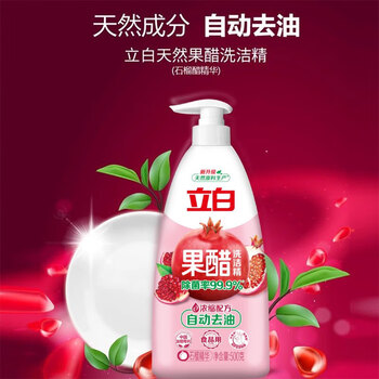 立白果醋精（石榴）500g+西兰固体清香剂(阳光鲜柠香型)(70+8)g*2