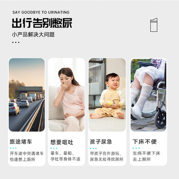 诺兰森迪一次性尿袋4只装 应急尿袋一次性老人用男女接尿袋小便器车载马桶