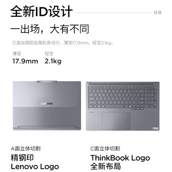 联想(Lenovo)ThinkBook 16p 2025 16英寸AI设计师办公轻薄笔记本电脑 定制 Ultra9-275HX 96G 8T RTX5070 3.2K 联想(Lenovo)ThinkBook 16p 2025 16英寸AI设计师办公轻薄笔记本电脑 定制 Ultra9-275HX 96G 8T RTX5070 3.2K