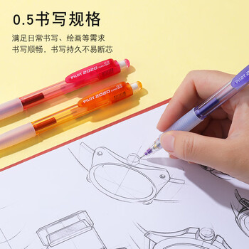百乐（PILOT）【热门商品】HFGP-20N摇摇自动铅笔0.5学生专用可擦彩铅笔儿童文具素描笔活动笔带橡皮 摇摇笔 蓝