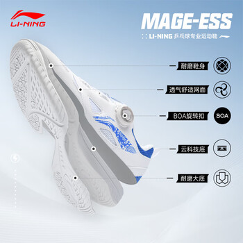 李宁（LI-NING）乒乓球鞋男女款MAGE ESS国家队同款防滑减震耐磨训练运动鞋 40 