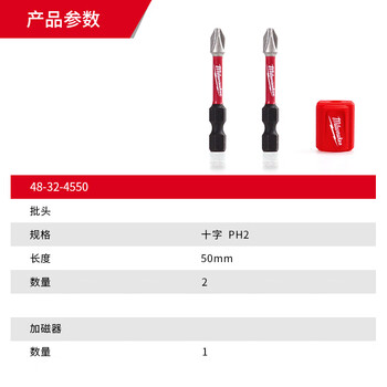 Milwaukee美沃奇米沃奇批头3件套十字PH2批头加磁器强磁耐磨电批电钻通用