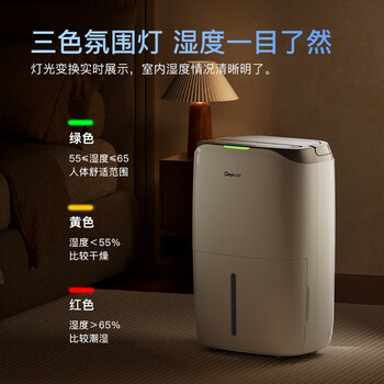 德业（Deye）除湿机/抽湿机 除湿量20升/天 家用轻音地下室干燥除潮吸湿器干衣机 手机智控 DYD-W20A3
