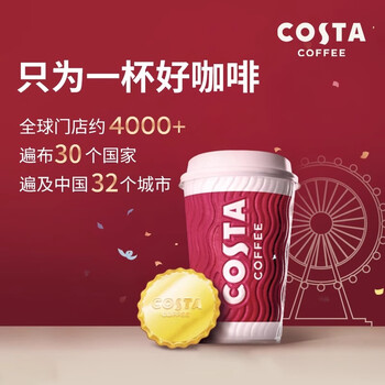 COSTA美式拼配咖啡豆可可麦香风味深度烘培油脂丰富手冲黑咖啡200g