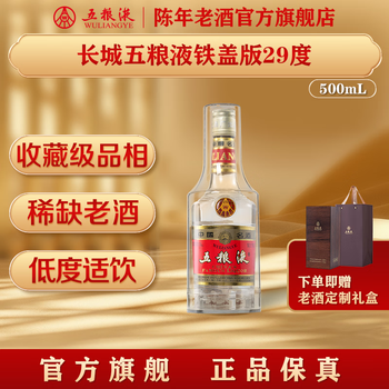 1995年五粮液价格报价行情- 京东