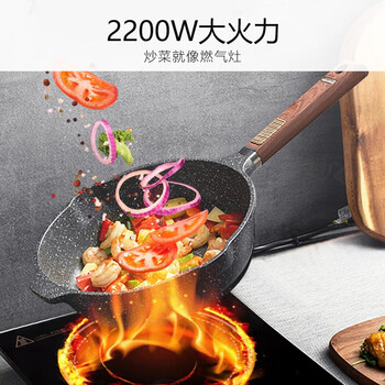 九阳（Joyoung）电磁炉电陶炉电池炉电磁灶2200W大功率一键爆炒家用防水火锅一套带锅定时功能21HEC05