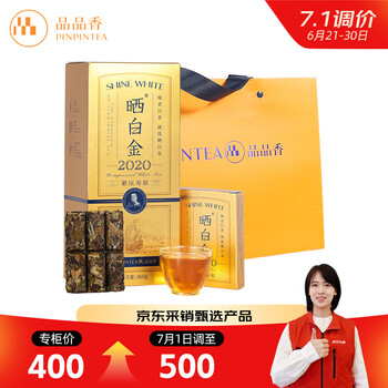 白茶价格品牌及商品- 京东