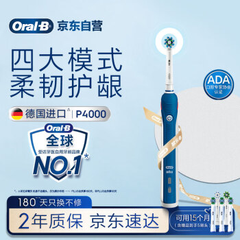 欧乐B成人电动牙刷P4000深度清洁牙龈呵护3D声波P系列圆头牙刷旋转摆动送男友送女友情侣送礼母亲节礼物