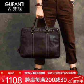古梵缇（GUFANTI）真皮头层牛皮公文包新款时尚潮流青年大容量手提包七夕礼物送老公