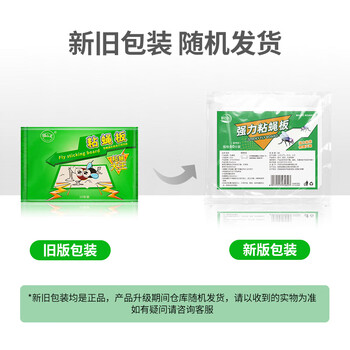 锐本粘蝇纸60张粘蚊子苍蝇纸沾蝇板强力蝇虫贴灭杀果蝇小飞虫捕蝇神器