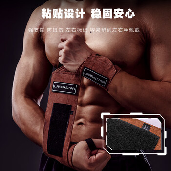 劳拉之星牛皮健身护腕男力量举加压举重训练防扭伤绷带卧推防滑棕色