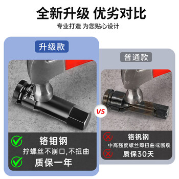 酷安腾工业级内六角旋具套筒1/2锂电风炮批头H型大飞外六角头连体8件套