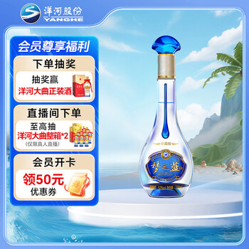 白酒　梦之蓝　M3 未開封 梦之蓝52度白酒m3-梦之蓝52度白酒m3促销价格、梦之蓝52度白酒m3