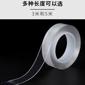 易利丰（elifo）纳米胶带透明双面胶强力高粘度无痕胶不伤墙面不留痕3cm*3m爆款粘胶贴胶条无痕贴片不留胶两面胶布