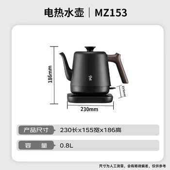 鸣盏泡茶烧水壶 电热水壶 电烧水壶京东自营 茶艺师专用泡茶烧水壶 MZ153 鸣盏泡茶烧水壶 电热水壶 电烧水壶京东自营 茶艺师专用泡茶烧水壶 MZ153