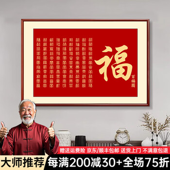 百福御墨 呉竹精昇堂 百福・百寿御墨 内親王御誕生記念墨 - メルカリ