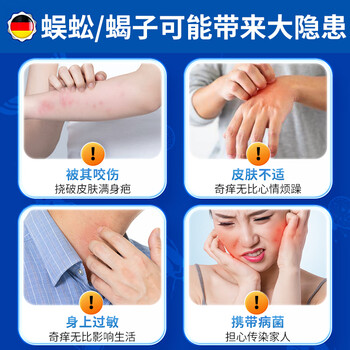 童贝恩驱杀蜈公专用药卧室灭蜈蚣杀虫剂蝎子药克星家用防祛除蜈蝎药喷雾 童贝恩驱杀蜈公专用药卧室灭蜈蚣杀虫剂蝎子药克星家用防祛除蜈蝎药喷雾