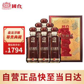 贵州国台兴旺功成53度酱香型白酒500ml单瓶装【价格品牌图片评论