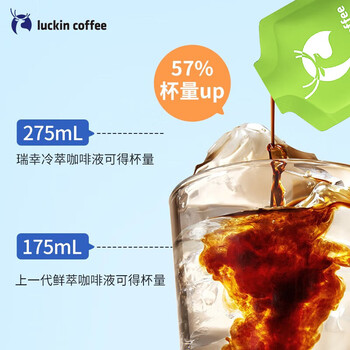 瑞幸咖啡 冷萃咖啡液 0糖0脂 生椰风味25ml*9条【2盒装】