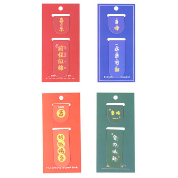 TaTanice磁吸书签 励志文字书签学生书页夹创意翻书夹文具用品生日礼物送老师同学朋友