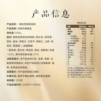五谷磨房核桃芝麻黑豆粉546g*1罐 五黑食材 低GI食品 营养全面 核心黑食材