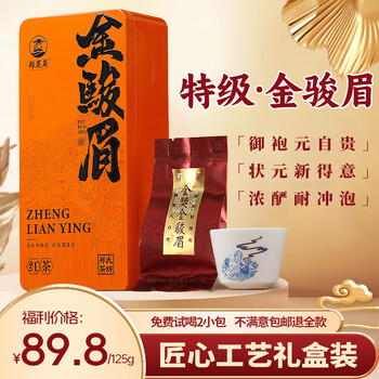 金骏眉125g价格报价行情- 京东