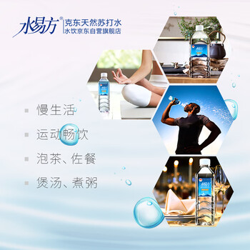 水易方 克东天然苏打水500ml*20瓶 矿泉水无汽饮用水 水易方 克东天然苏打水500ml*20瓶 矿泉水无汽饮用水