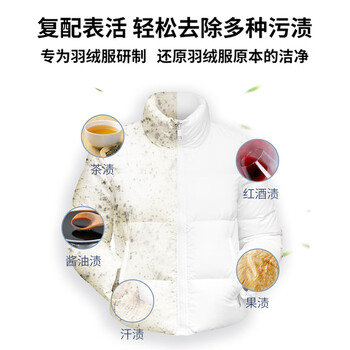 立白小白白羽绒服干洗剂 免水洗 200g羽绒服清洗剂 清洁剂 洗涤剂 立白小白白羽绒服干洗剂 免水洗 200g羽绒服清洗剂 清洁剂 洗涤剂