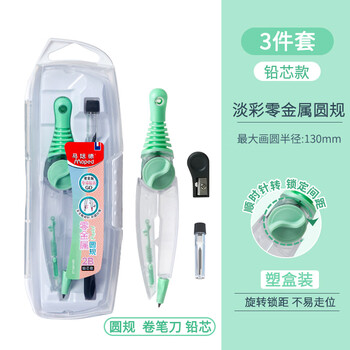 马培德（Maped）【圆规考试专用】淡彩零金属经典绘图圆规 初高中考试圆规 学生制图绘图学习工具 192414CH 铅芯款
