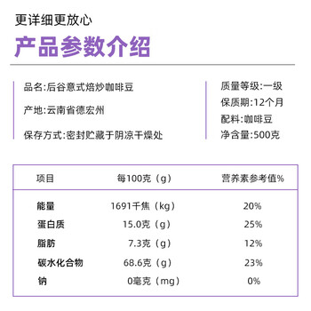 后谷 云南小粒咖啡豆 意式风味SOE 500g 阿拉比卡咖啡豆 中深度烘焙