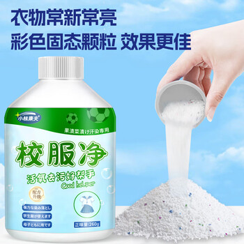 小林康夫校服净洗去污渍神器爆炸盐强力去渍去黄增白去污活氧泡洗粉清洗剂