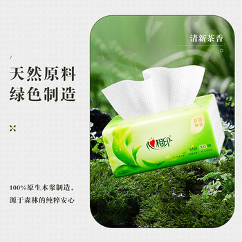 心相印茶语经典100抽纸面巾可湿水婴儿面纸餐巾卫生纸24包/箱*2组