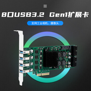 魔羯（MOGE）八口扩展USB3.0转接卡PCIE转usb3.2 Gen1服务器19pin-usb工业控制高速相机 MC2047