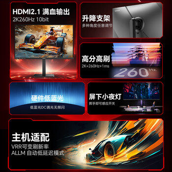 SANC盛色27英寸2K240Hz超频260Hz Fast IPS 10bit 1ms响应 硬件低蓝光 升降电竞屏幕显示器G7Pro Max