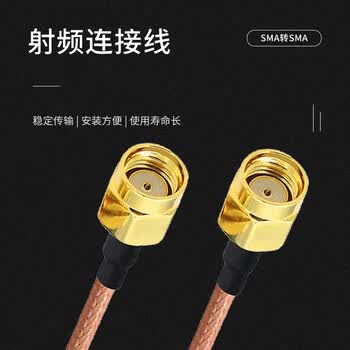 玖鼎新 SMA弯公转母内针射频连接线50欧 高频RF天线延长线屏蔽耐高温5米 JDX-SMA-WJKR-06