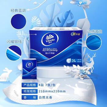 维达（Vinda）【品质热卖】超韧4层纸手帕24包 无香V0169+香辣萝卜干酱腌菜230g