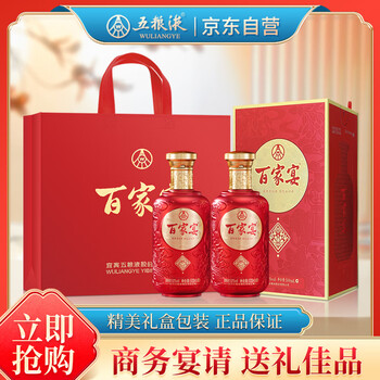 五粮液股份 百家宴（中国のお酒） 1箱52度五粮液百家宴酒开启幸福500ml*6瓶浓香型白酒整箱送礼