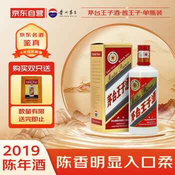 芧台王子53度价格表价格报价行情- 京东
